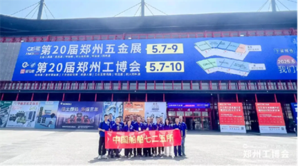 全面啟動！2025鄭州工博會定檔5月9-12日，以數字化賦能工業新未來